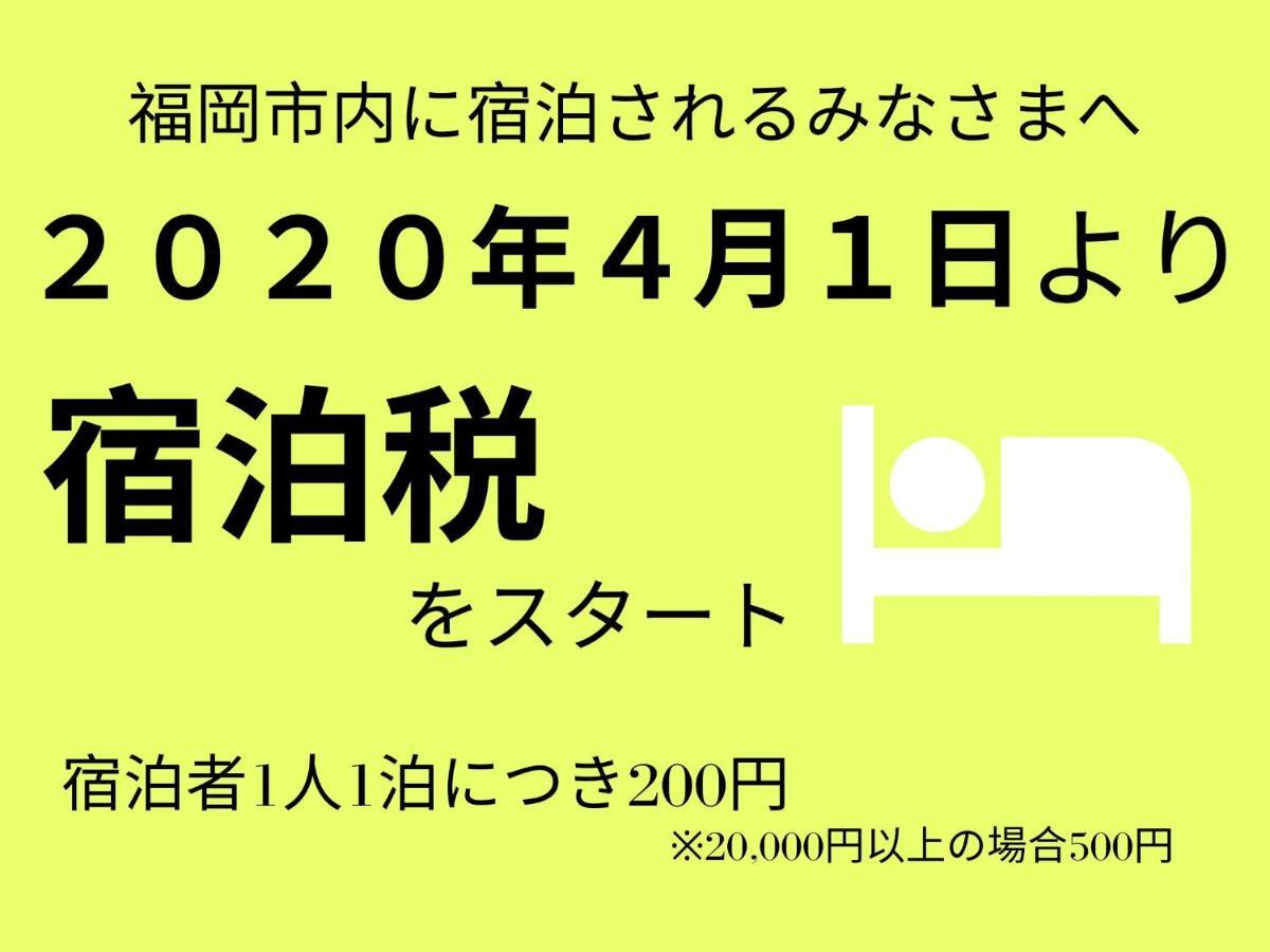 Musubi Hotel Machiya Haruyoshi Fukuoka  Bagian luar foto